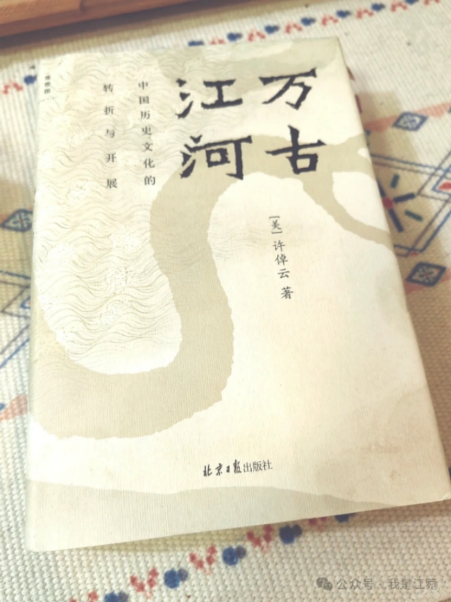 倬彼云汉，说念传心上：遥念一位渡海传薪者 ——兼忆钱穆、许倬云两代学东说念主对中汉文雅的世纪求索与将来期望